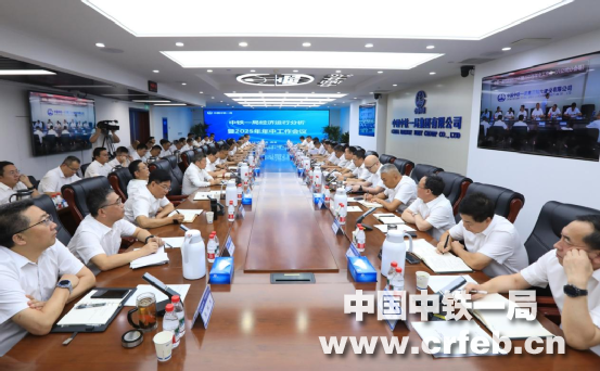 中鐵一局經濟運行分析暨2025年年中工作...