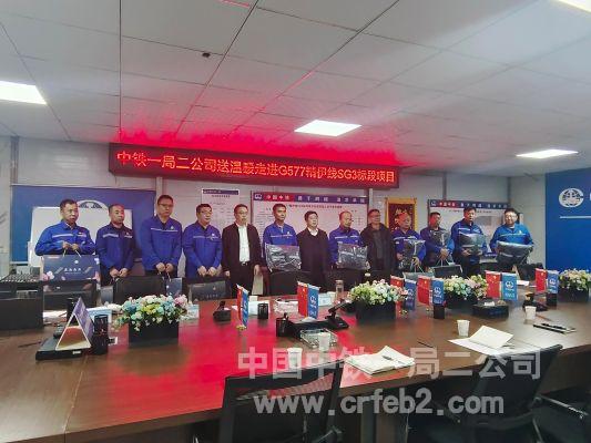 冬送溫暖慰問活動(dòng)合影