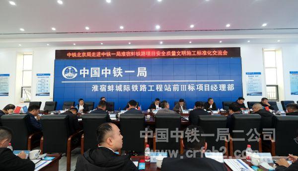 會(huì)議現(xiàn)場