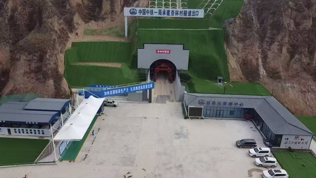 杏林村隧道出口 杏林村隧道出口