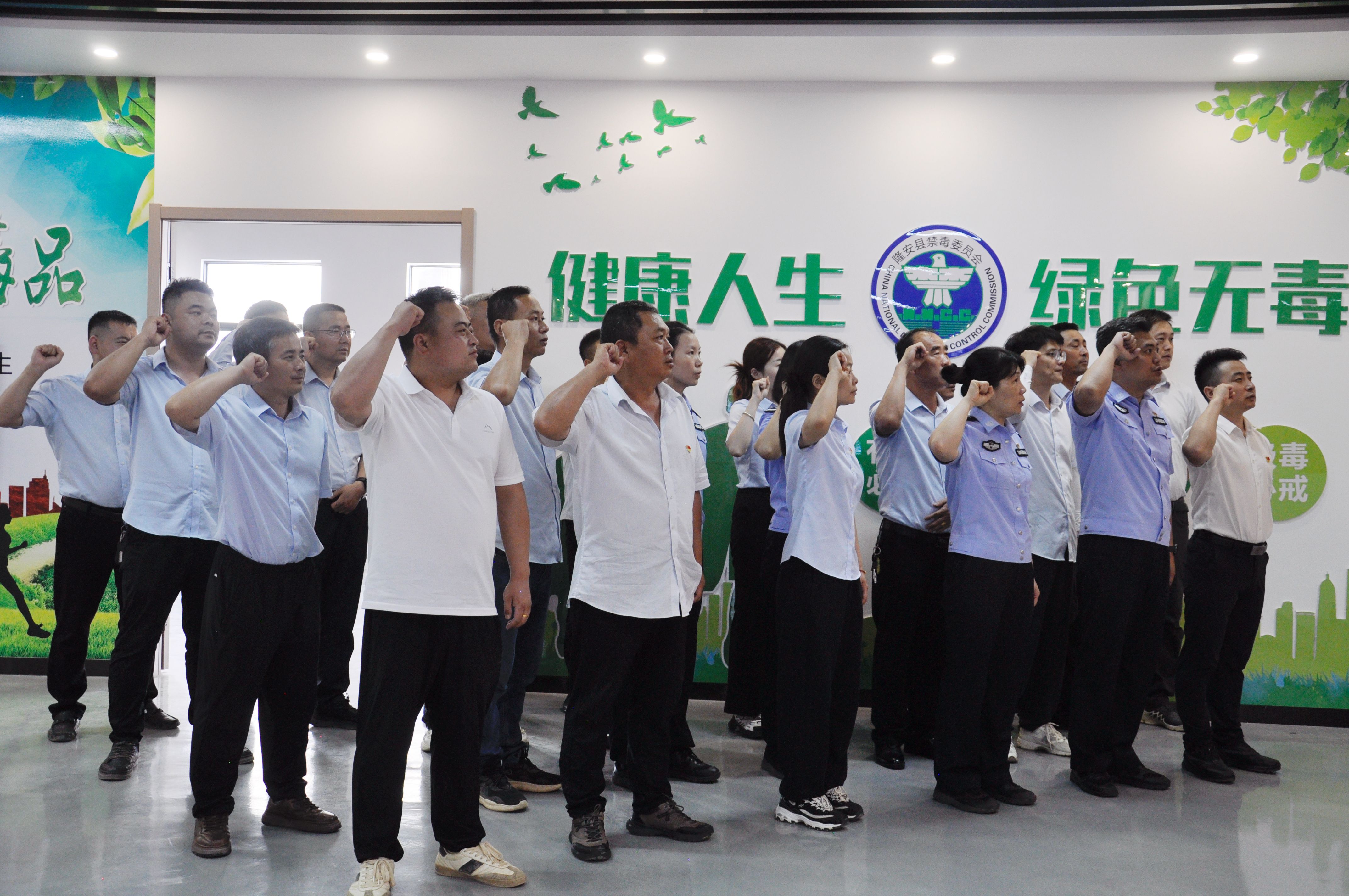 禁毒宣誓 禁毒宣誓