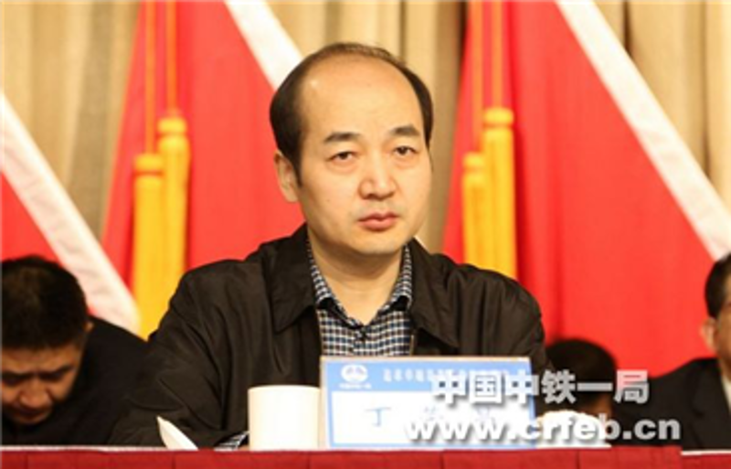 中國中鐵股份公司黨委組織部長丁榮昌參加會(huì)...